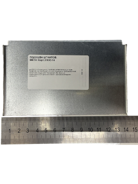 Подошва штампов для ленточной шлифмашины Wortex SB 7507 E  