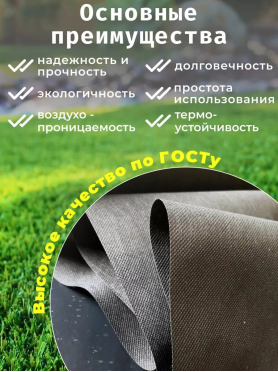 Спанбонд SOMIVA СУФ-ЭКОБел 1,6х10 м чёрный 