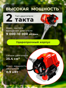 Бензиновый триммер (Мотокоса) ECO GTP-091 Сomfort 