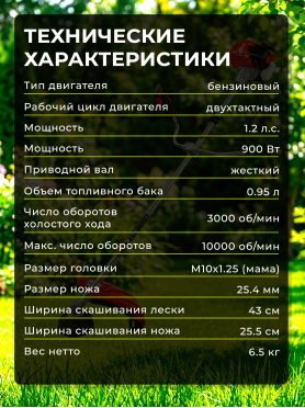 Бензиновый триммер (Мотокоса) ECO GTP-091 Сomfort 