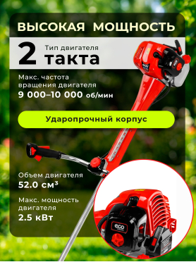 Бензиновый триммер (Мотокоса) ECO GTP-255 Power MAX 