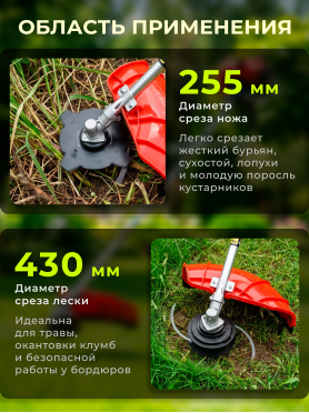 Бензиновый триммер (Мотокоса) ECO GTP-255 Power MAX 