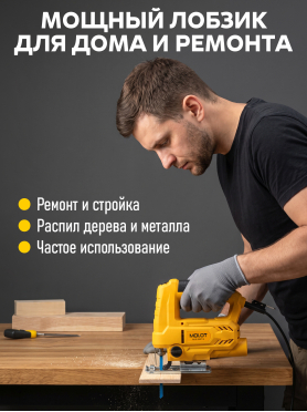 Электролобзик MOLOT MJS 6507 E 