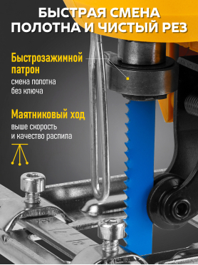 Электролобзик MOLOT MJS 6507 E 