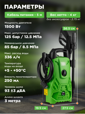 Мойка высокого давления DGM Water 125 