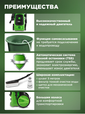 Мойка высокого давления DGM Water 155 