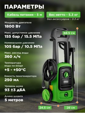Мойка высокого давления DGM Water 155 