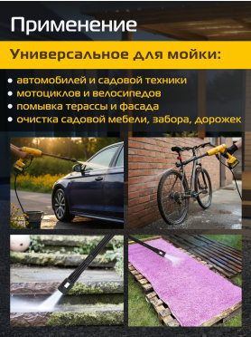Мойка высокого давления аккумуляторная MOLOT MPW 1825 XLT Lite