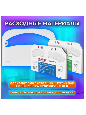 Диспенсер для покрытий на унитаз LAIMAProfessional Original белый 
