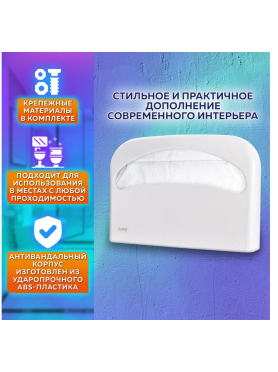Диспенсер для покрытий на унитаз LAIMAProfessional Original белый 