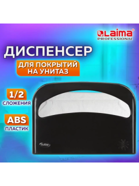 Диспенсер для покрытий на унитаз LAIMA Professional Original черный 