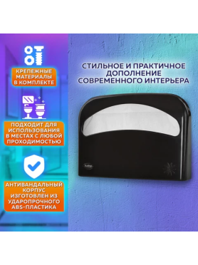 Диспенсер для покрытий на унитаз LAIMA Professional Original черный 