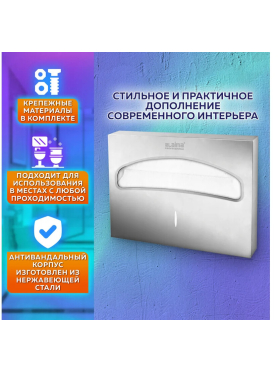Диспенсер для покрытий на унитаз LAIMA Professional Inox нержавеющая сталь матовый 