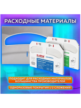 Диспенсер для покрытий на унитаз LAIMA Professional Inox нержавеющая сталь матовый 