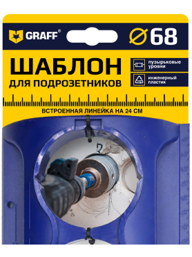Шаблон для подрозетников 68 мм GRAFF DС518  