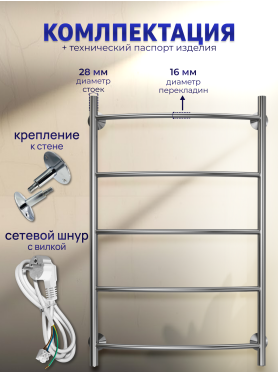 Полотенцесушитель электрический STELMIX Дуга