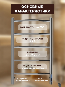 Полотенцесушитель электрический EL-TERM Грас