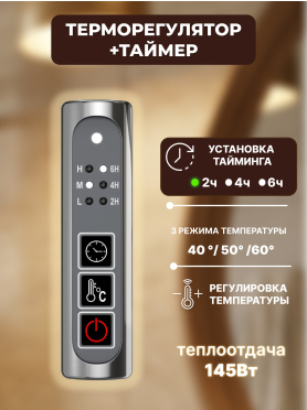 Полотенцесушитель электрический EL-TERM Грас