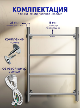 Полотенцесушитель электрический STELMIX Прямой ЭПС П4 400×600 