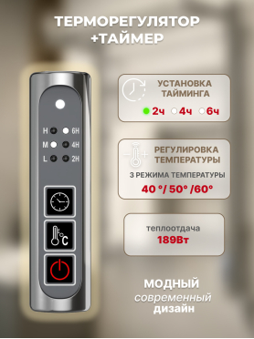 Полотенцесушитель электрический с полкой EL-TERM Лион П5 500×700 