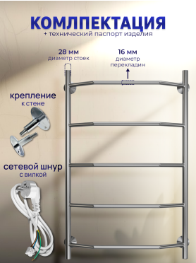 Полотенцесушитель электрический STELMIX Трапеция ЭПС П5 500х800 
