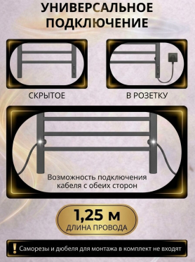 Полотенцесушитель электрический TERMINUS Аврора П8 500×800 КС 