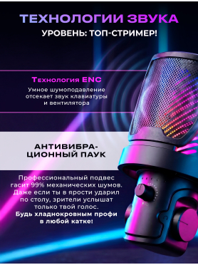 Игровой микрофон URZUS UR-5469112