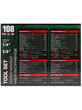 Набор инструментов 1/4", 3/8" 6 граней 108 предметов ROCKFORCE LIGHT 