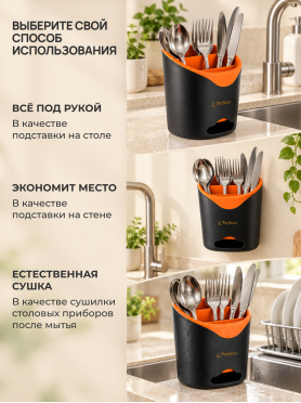 Подставка для столовых приборов PERFECTO LINEA Handy 