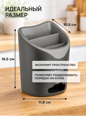 Подставка для столовых приборов PERFECTO LINEA 34-118