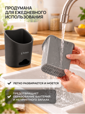 Подставка для столовых приборов PERFECTO LINEA 34-118