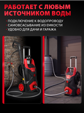 Мойка высокого давления WORTEX PW 1620-1 