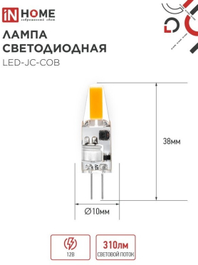 Лампа светодиодная G4 IN HOME LED-JC-COB 3 Вт 4000К 