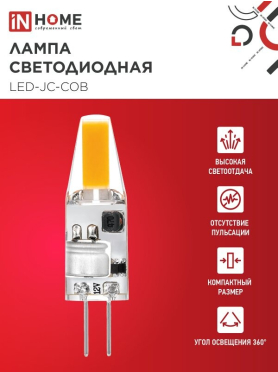 Лампа светодиодная G4 IN HOME LED-JC-COB 3 Вт 4000К 