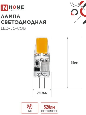 Лампа светодиодная G4 IN HOME LED-JC-COB 5 Вт 6500К 