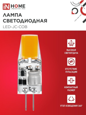 Лампа светодиодная G4 IN HOME LED-JC-COB 5 Вт 6500К 