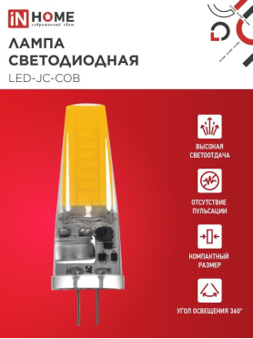Лампа светодиодная G4 IN HOME LED-JC-COB 7 Вт 6500К 