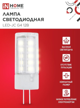 Лампа светодиодная G4 IN HOME LED-JC 5 Вт 3000К 