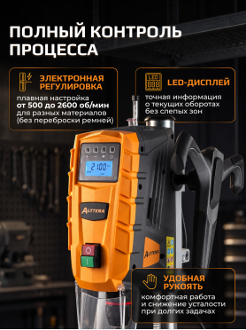Станок сверлильный ALTTENA ABD 1307 