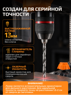Станок сверлильный ALTTENA ABD 1307 