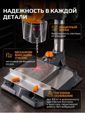 Станок сверлильный ALTTENA ABD 1307 
