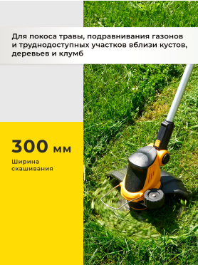 Триммер аккумуляторный MOLOT MCGT 3018 XLT Lite SOLO 