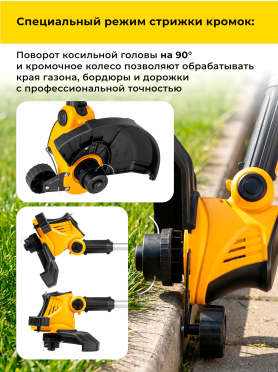 Триммер аккумуляторный MOLOT MCGT 3018 XLT Lite SOLO 