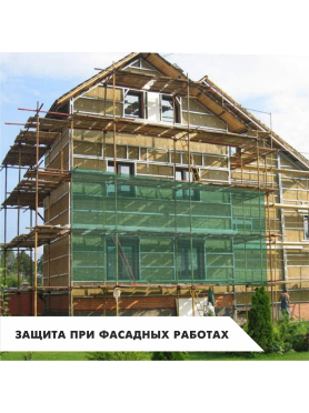 Сетка фасадная 80 % ЗАВОД № 1 2х20 м 