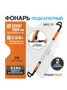 Фонарь светодиодный автомобильный MAXPILER MHL-01