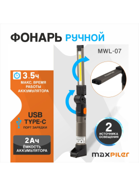 Фонарь светодиодный аккумуляторный MAXPILER MWL-07