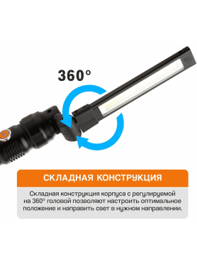 Фонарь светодиодный аккумуляторный MAXPILER MWL-09