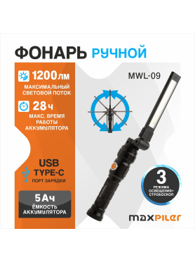 Фонарь светодиодный аккумуляторный MAXPILER MWL-09