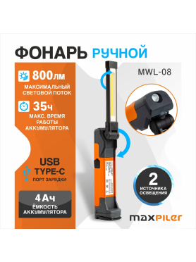 Фонарь светодиодный аккумуляторный MAXPILER MWL-08