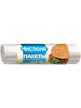 Пакеты для пищевых продуктов ЧИСТЮЛЯ 25х32 см 50 штук (ФП006)